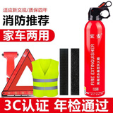 车凡车载灭火器车用水基私家车小型便携车内汽车家用小车轿车消防器材