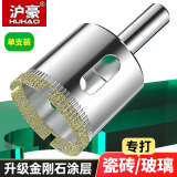 沪豪 瓷砖钻头玻璃开孔器全套全瓷大理石陶瓷玻化砖专用打孔神器