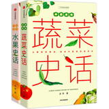 中国食物（水果+蔬菜）