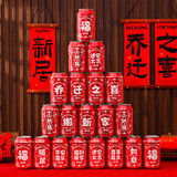 欧妮姿乔迁之喜装饰搬家礼物用品全套搬家仪式乔迁新居布置可乐贴20贴