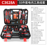 卡夫威尔 55件套电讯工具箱套装电子电工工具组套 C3628A