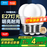 美的（Midea）led灯泡节能E27大螺口螺纹球泡家用光源3W正白三只装