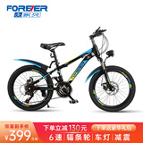 永久（FOREVER）儿童山地车儿童山地自行车永久儿童自行车儿童单车小孩自行车童车 【标配黑蓝色】6速+辐条轮+礼包 22寸【适用140-165cm】