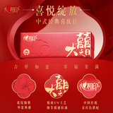 心相印抽纸婚庆款3层*90抽*3盒 结婚用品婚礼囍字纸巾 订婚周岁餐巾纸