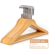 三特实木衣架无痕衣挂木质衣服挂架挂衣架成人衣服撑子家用晾衣衣架子 原木色女款【扁钩带防滑齿】 10个