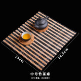 帝唐茗品 茶具茶道配件手工编织制品竹制竹席茶垫隔茶垫茶盘垫子茶席茶叶渣过滤垫功夫茶竹过滤垫 中号竹茶席