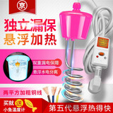 可伊 安全漏保悬浮大功率热得快烧水器电热棒家用烧水棒宝宝洗澡热水棒泳池浴池盆缸桶加热器热的块烧水神器 2500W漂浮加热器（线长2米带漏保