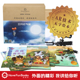 好好玩·AR无字绘本（3册套装）3D效果婴幼儿AR互动启蒙 送手机支架