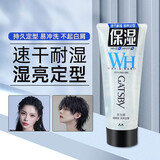 杰士派（GATSBY）啫喱膏加强定型喷雾男士速干发胶油头背头造型持久湿发拉丁舞蹈女 200g 1支 -啫喱膏润泽定型