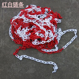 欧汉警示锥交通锥桶反光雪糕筒桶禁止停车路障标识塑料隔离墩 红白链条每2米单位