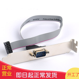 品怡 台式机主板 COM口\/串口挡板 9针档板 主板接线 RS232接口 白色