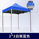 莱菀妲【现货速发】遮阳棚雨棚户外遮阳伞大伞摆摊四脚伞帐篷简易四角棚 【2X2】白架加固加粗(红蓝备注)