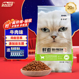 伊萨冀师傅猫粮 成猫幼猫猫粮全阶段通用猫粮 冀师傅10kg牛肉味