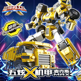 迷你特工队X 五炫机甲麦克斯五周年纪念款变形玩具机器人小男孩礼物