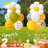 乖小羊61儿童节小红书野餐装饰雏菊花气球桌飘户外生日场景布置拍照道具 笑脸雏菊桌飘2个装 70CM高