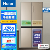 海尔(Haier)472升一级能效十字双开四开门家用电冰箱超薄大容量分储无霜变频BCD-472WGHTD7DL9U1 88L变温空间