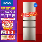 海尔（Haier）冰箱小型双开门小冰箱家用家电超薄风冷无霜/节能直冷迷你DEO净味保鲜二门智能电冰箱 218升三门节能直冷冰箱218STPS
