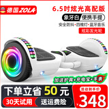 左拉（ZOLA）儿童电动平衡车3-6-12岁智能体感10岁到15岁以上成人自动平行车 6.5吋高配白【平衡防抖+炫光轮】