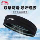李宁（LI-NING）篮球羽毛球运动健身训练吸汗带束发带止汗护头带护具LQAM369-1