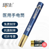 瑞生瞳孔笔灯晨检LED迷你医用小手电筒检查口腔白光眼科黄光笔型 黄光-湖水蓝（眼科）