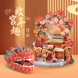 乐立方（CubicFun）3D立体拼图拼装模型手工积木拼插玩具国风摆件新年生日圣诞礼物