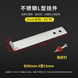 七彩工匠 瓷砖挂墙干挂件L型内墙砖地砖上墙不锈钢挂钩挂扣磁砖防脱落挂片 0.8厚(304 60钩)100+钉100