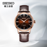 精工（SEIKO）手表 日韩表日本原装进口鸡尾酒机械男士腕表SRPB46J1 生日礼物