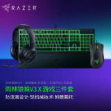 雷蛇（Razer） 炼狱蝰蛇联名款有线电竞游戏鼠标 黑色（右手人体工学 雷云3驱动 带侧键） 蝰蛇鼠标+北海巨妖X耳机+雨林狼蛛V3 X键盘