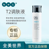 DR’S Secret皙之密直营店官网旗舰正品全美世界靓丽套装洗面奶 T2 调肤液 118ml