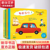 童立方 小小画家 玩具绘画纸板书 全套四册