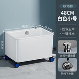 申梵（SHENFAN）拖把池家用阳台可移动卫生间洗拖布池落地塑料下水池墩布户外水槽 白色移动款小号【台控一键排水】