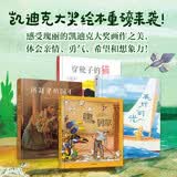 凯迪克大奖绘本 美好时光+浴缸里的国王+穿靴子的猫+嘿，阿尔（套装4册）[3-6岁] 童书 