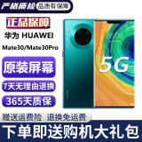 华为Mate30 Mate30pro 华为mate30pro二手 华为手机 二手5G手机 国行95新 翡冷翠（5G版） 【Mate30Pro】8+128G（90左右电池）