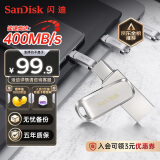 闪迪（SanDisk）128GB Type-C USB3.2 手机U盘DDC4 读速高达400MB/s 自动备份 手机电脑两用 金属双接口大容量优盘