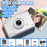 HKMW富士机（FUJIFLM）同款复古CCD数码照相机学生党高清旅游入门女生拍立得 【皓月白-32G】WiFi无线传输丨前后双摄960 官方标配