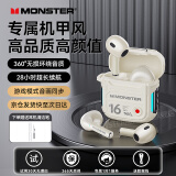 魔声（Monster）【机甲风】半入耳式蓝牙耳机超长续航HIFI立体声高清通话降噪游戏音乐耳机苹果华为vivo通用 米色【机甲设计+新版蓝牙5.3】