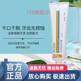 如新牙膏 nuskin如l新丝昂祛渍牙膏国产官网去烟渍茶渍去牙渍去 牙渍去臭口