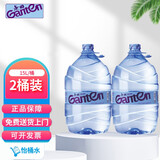 景田 饮用纯净水 桶装水 矿泉水 一次性大桶水 15升 15L*2桶装