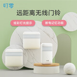 叮零无线门铃家用一拖一拖二智能电子遥控远距离老人呼叫器叮咚电铃铛  【双层及大户型】1按钮+2响铃