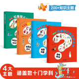拉鲁斯儿童百科全书第二季