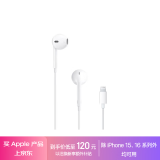 Apple/苹果 闪电/Lightning接口的EarPods 苹果耳机有线耳机原装耳机 适用闪电接口的iPhone/iPad