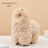 Warmpaca温暖驼秘鲁羊驼毛手工艺品摆件毛绒送礼女友生日礼物送礼 温柔米 15厘米