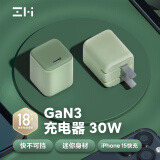 ZMIGaN3氮化镓30W充电器苹果PD快充适用于iPhone15promax/14/13便携可折叠Type-C充电头 HA719绿