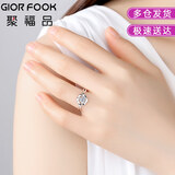 聚福品（GIOR FOOK）【定情信物】足银999银戒指女款求婚订婚七夕情人节礼物送女友 足银999女戒—多仓发货送达