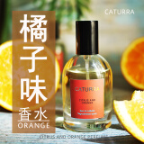 卡图拉（CATURRA） 橘子味甜橙西柚天堂香水柑橘和橙清新持久淡香自然女士中性学生 柑橘和橙 50ML