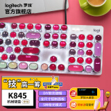 罗技（Logitech） K845 有线机械办公键盘 游戏电竞 朋克复古键盘外设电脑笔记本节日礼物 K845(茶轴) +口红佳人