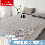 北极绒（Bejirog）凉席乳胶冰丝凉席全包床笠款可水洗单双人夏季席子夏天空调床罩 富士山-珍珠灰床单款 1.8*2.m三件套