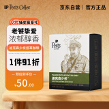 Peet's Coffeepeets 迪克森少校挂耳滤泡式咖啡 深烘50g（10g*5包）【新包装】