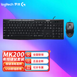 罗技（Logitech）MK200有线键鼠套装 有线键盘鼠标套装电脑笔记本办公家用套装 Mk200有线键鼠套装