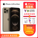 苹果Apple库存机正品iPhone12手机12pro Pro Max已激活5G全网通双 iPhone12ProMax 金色 6.7英寸 256GB 官方标配